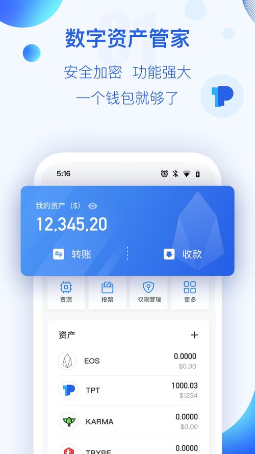 钱包app安全可靠吗_钱包管理app_如何通过Trust钱包安卓下载进行资金的高效管理与配置！