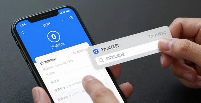 Trust钱包转币到火币的3个步骤