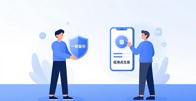 Trust Wallet如何抢占市场？用户最需要什么？