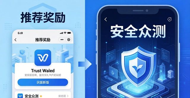 Trust Wallet下载后：市场反馈变了什么
